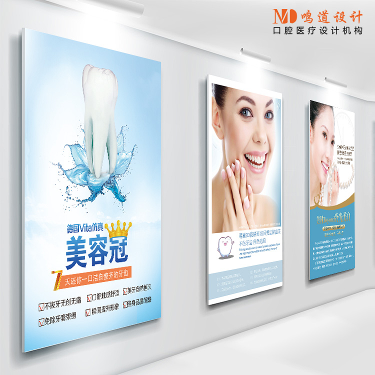 牙齿美白海报挂画 口腔医院走道装饰壁画 牙科诊所宣传画面/软装在类目 个性定制/设计服务/DIY, 日用/装饰定制, 写真/海报印制中 - 来自Buy2taobao.com提供专业的淘宝代购服务