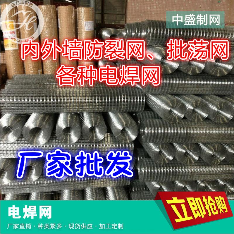 厂家 批荡网 电焊网 内外墙挂网 保温防裂网 防鼠网 建筑挂网在类目 基础建材, 其它基础建材, 基础材料中 - 来自Buy2taobao.com提供专业的淘宝代购服务