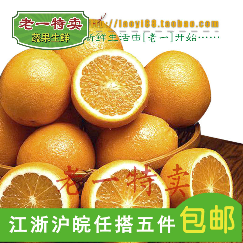 老一特卖 新鲜水果 新奇士 进口橙脐橙 2只装 信丰橙子在类目 水产肉类/新鲜蔬果/熟食, 新鲜水果, 其它中 - 来自Buy2taobao.com提供专业的淘宝代购服务