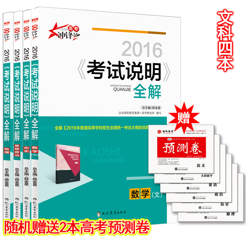 2016普通高等学校招生全国统一考试大纲的说