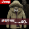 上下架计划:Afs Jeep/战地吉普中年男装商务羽绒服男加厚中长款男士冬季外套
