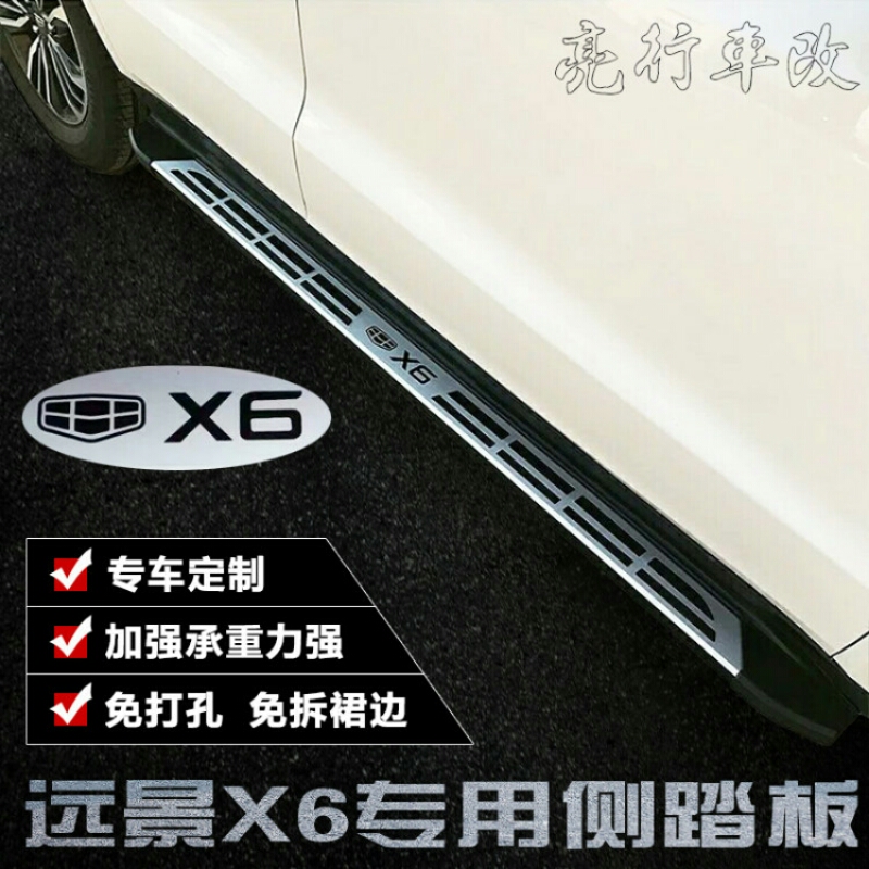 正品18款远景X6脚踏板远景x6专用踏板X6原厂踏板X6改装侧踏板在类目 汽车/用品/配件/改装, 汽车零配件, 越野车外侧脚踏板中 - 来自Buy2taobao.com提供专业的淘宝代购服务