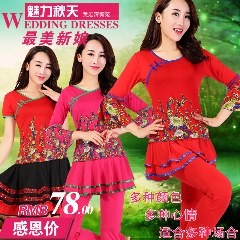 2015gcw广场舞服装夏套装新款长袖上衣摆裙中老年女舞蹈服装秋季