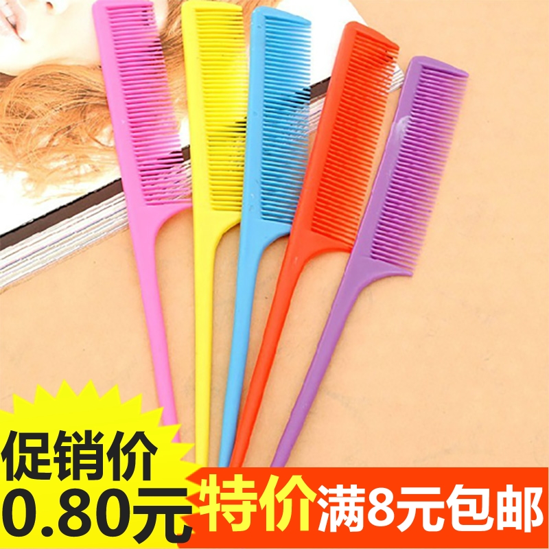 梳子彩色塑料尖尾梳密齿盘发造型梳刘海长发专业挑发打毛梳美发在类目 家庭/个人清洁工具, 个人洗护清洁用具, 梳子/便携用镜, 梳子/化妆梳/按摩梳中 - 来自Buy2taobao.com提供专业的淘宝代购服务