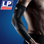 LP运动护臂套加长篮球护具护手臂护胳膊的护套薄款护肘护手肘男女