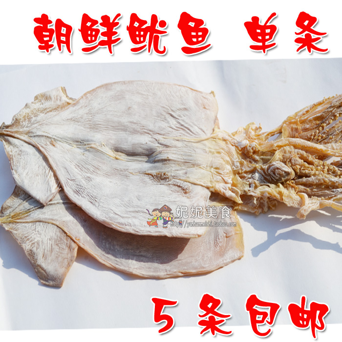 5條包郵 朝鮮族 幹鱿魚幹 幹貨/鱿魚板/鱿魚片 海産 A等在類目 水產肉類/新鮮蔬果/熟食, 海鮮/水產品/製品, 魷魚, 魷魚乾中 - 來自Buy2taobao.com提供專業的淘寶代購服務