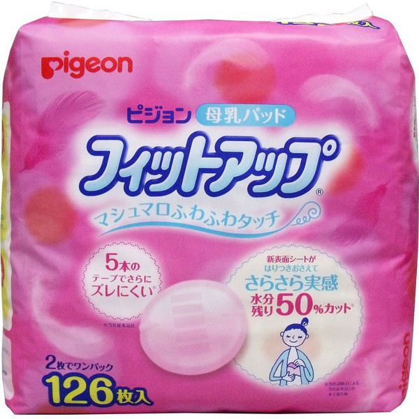 Five Japanese original Pigeon Breast Pads 126 slice Milk padin the Maternity/Maternal supplies/Nutrition , Prenatal and postnatal mother supplies , Breast Pads category - from Buy2taobao.com to provide professional Taobao agent buy service