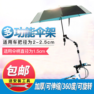 自行车雨伞架伞支架单车电动摩托车撑伞架推车遮阳电瓶车雨伞支架
