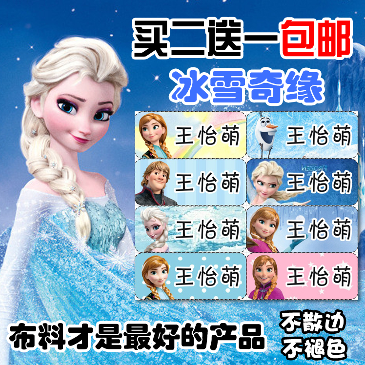 Entry Name Title ironing Name Sticker Name stickers Name of waterproof Snow Romancein the Personalized custom/Design Services/DIY , Daily/Decorative custom , Sticker/Name of category - from Buy2taobao.com to provide professional Taobao agent buy service