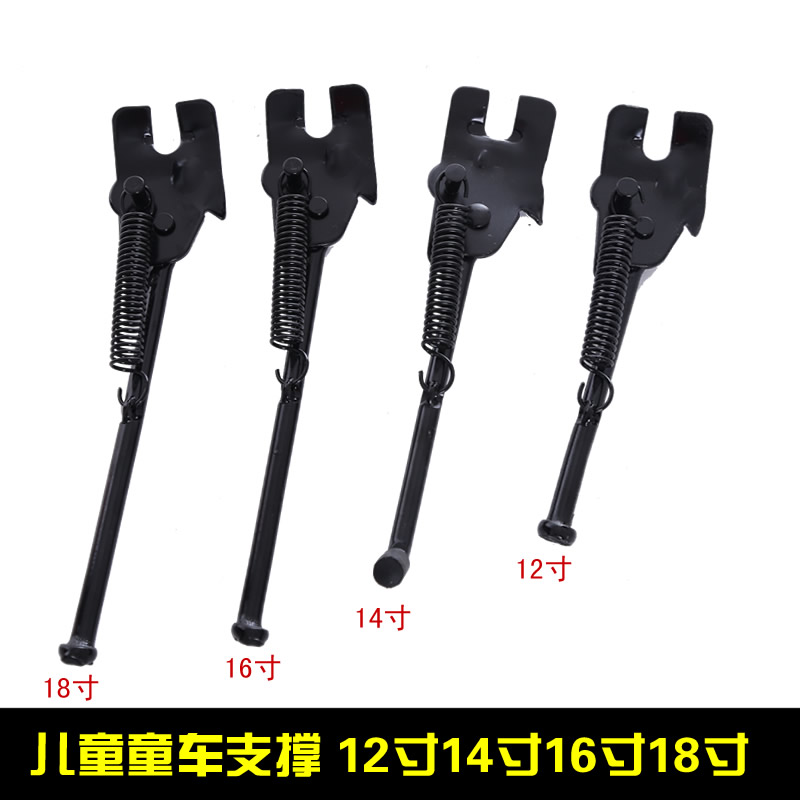 children Bicycle brace Bicycle stand,Child Car Support Legs, 14 inch 16 inch 18 Inch baby carrier partsin the Bike/Riding equipment/Parts and Accessories , Bicycle Parts/Fitting , Foot brace/Racks/Riding Desk category - from Buy2taobao.com to provide professional Taobao agent buy service
