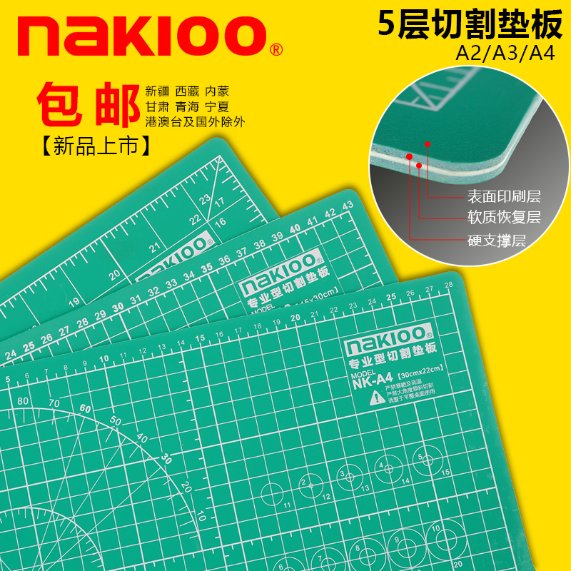 NAKIOO The knife Cutting plate A4A3A2 student manual Cutting Engraving board 5 Two-sidedin the Electronic Dictionary/Electronic paper book/Stationery , Crop supplies , Knife category - from Buy2taobao.com to provide professional Taobao agent buy service