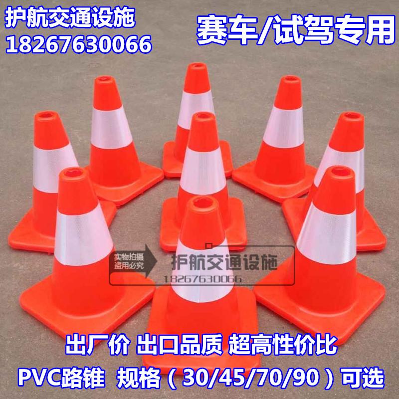 PVC Traffic Cone racing Driving 4S Shop Site specific Reflective Cone Safety warning cone 30 45 70in the Business/Office Furniture , City Furniture , Transportation Services , Barrier category - from Buy2taobao.com to provide professional Taobao agent buy service
