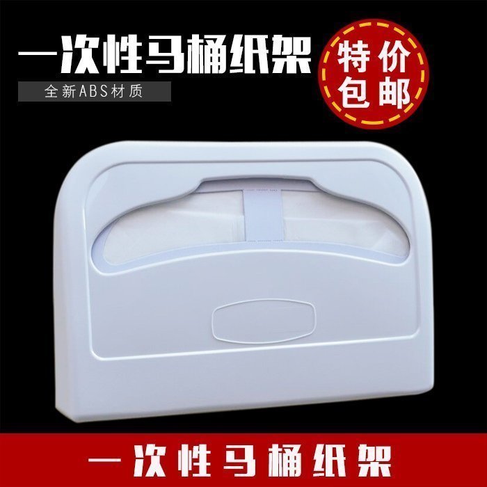 塑胶马桶坐厕纸架坐厕纸巾盒马桶抽纸箱一次性马桶坐便垫纸盒包邮在类目 家庭/个人清洁工具, 卫浴用具/卫浴配件, 马桶刷/厕所刷中 - 来自Buy2taobao.com提供专业的淘宝代购服务