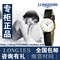 上下架计划:香港代购浪琴女表浪琴石英手表Longines情侣表L4.209.2.11.2