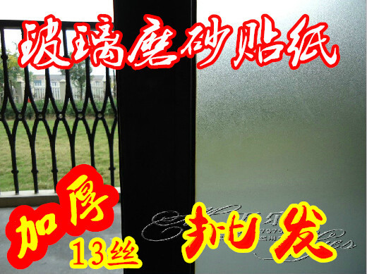 Wholesale thickening 90cm wide *45 rice/Grilles paste Glass film Sanding paper window film Translucent opaquein the Home accessories , Stickers , Ceramic tile/Glass Sticker category - from Buy2taobao.com to provide professional Taobao agent buy service
