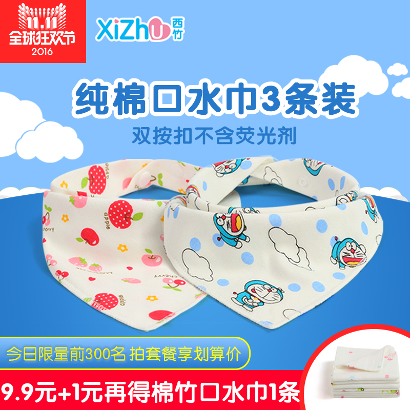纯棉口水巾三角巾韩版新生儿童围嘴双层按扣三角巾婴幼儿头巾秋冬
