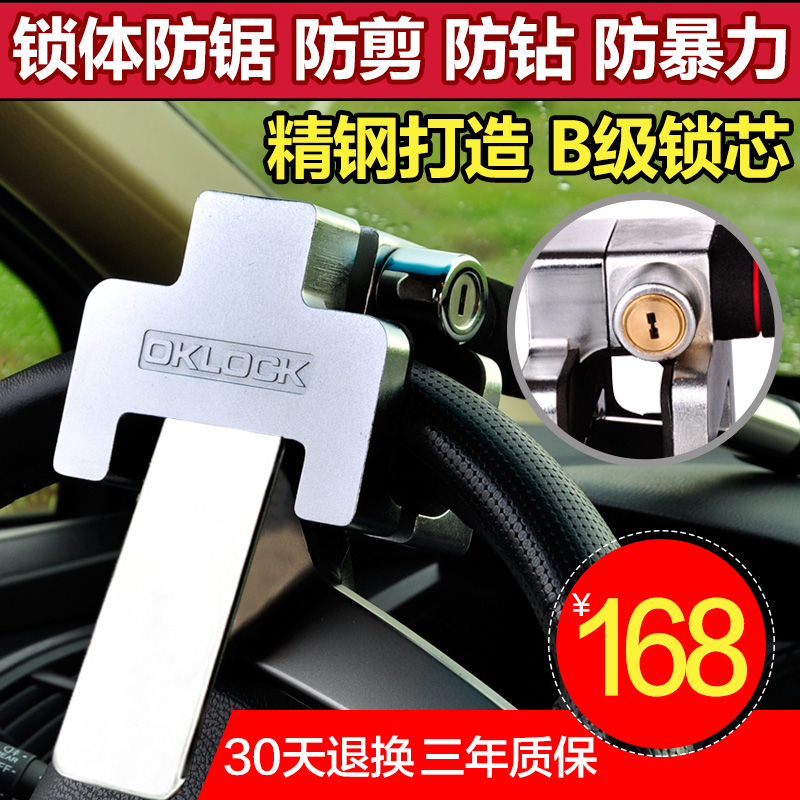 奥克龙T8汽车方向盘锁 防盗锁折叠锁防身破窗锁安全锁车龙头把锁在类目 汽车/用品/配件/改装, 汽车零配件, 防盗系统, 方向盘锁中 - 来自Buy2taobao.com提供专业的淘宝代购服务