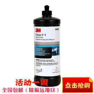 美国原装进口正品3M05928抛光白蜡汽车抛光蜡划痕蜡去纹蜡 镜面蜡|ruв категории автомобиль/товаров/аксессуары/переоснащение, автомобильной красоты/Содержание/обслуживание, автомобильной красоты краска/фильм/воск инструмент, воск - от Buy2taobao.com для оказания профессиональной услуги покупки агента Taobao