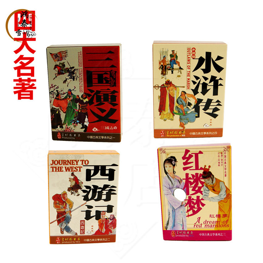 Four masterpieces poker Romance of the Three Kingdoms Journey to the West The Dream of Red Mansion Outlaws full set 4 Art pokerin the Play mode/Anime/Periphery/cos/Board games , Chess/Board games , Poker category - from Buy2taobao.com to provide professional Taobao agent buy service