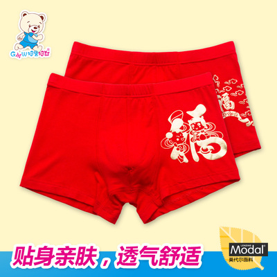 本命年儿童内裤男童莫代尔平角裤红色宝宝内裤中大童学生四角短裤