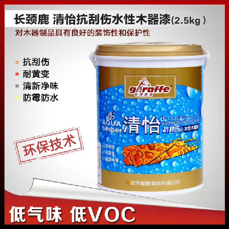 长颈鹿牌清怡抗划伤水性木器白/透明底漆(2.5kg/罐)环保正品在类目 基础建材, 油漆, 木器漆, 水性木器漆中 - 来自Buy2taobao.com提供专业的淘宝代购服务
