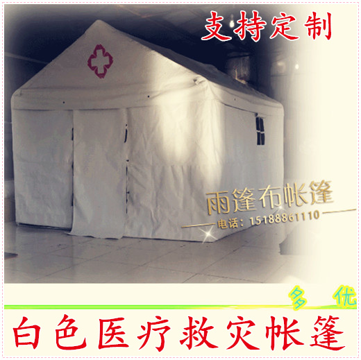 医疗帐篷5*6米 白色医疗帐篷 白色加厚帆布帐篷 救灾户外帐篷|msdalam kategori luar/Mountaineer/Camping/Aksesori perjalanan, khemah/Atrium/aksesori khemah, kejuruteraan/awam/aktiviti/khemah - dari Buy2taobao.com untuk memberikan perkhidmatan ejen Taobao profesional membeli