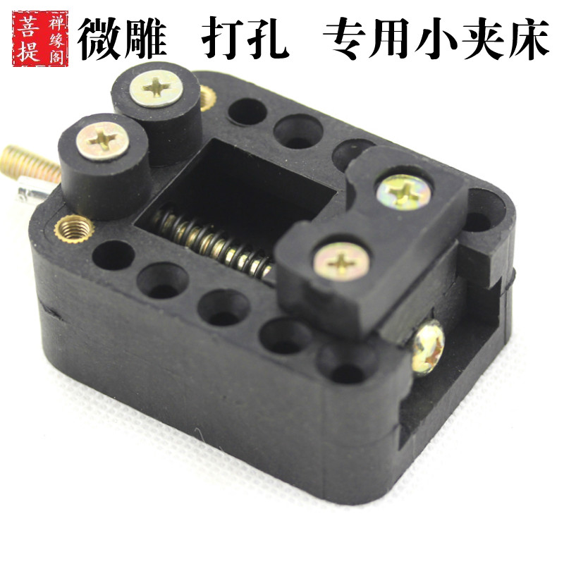小台钳微型小夹床菩提子文玩橄榄核木雕夹具桌虎钳台虎钳DIY工具在类目 五金/工具, 手动工具, 夹持类工具, 台虎钳中 - 来自Buy2taobao.com提供专业的淘宝代购服务