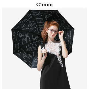 cmon学霸遮阳伞防晒紫外线，晴雨伞两用折叠创意个性，小黑胶太阳伞女