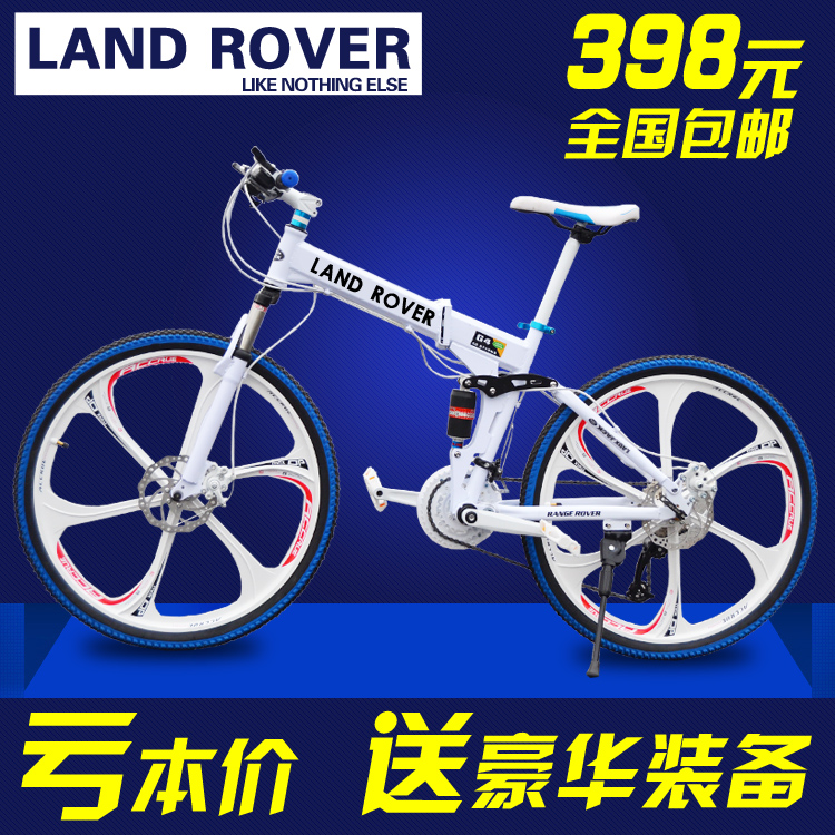 land rover road bike