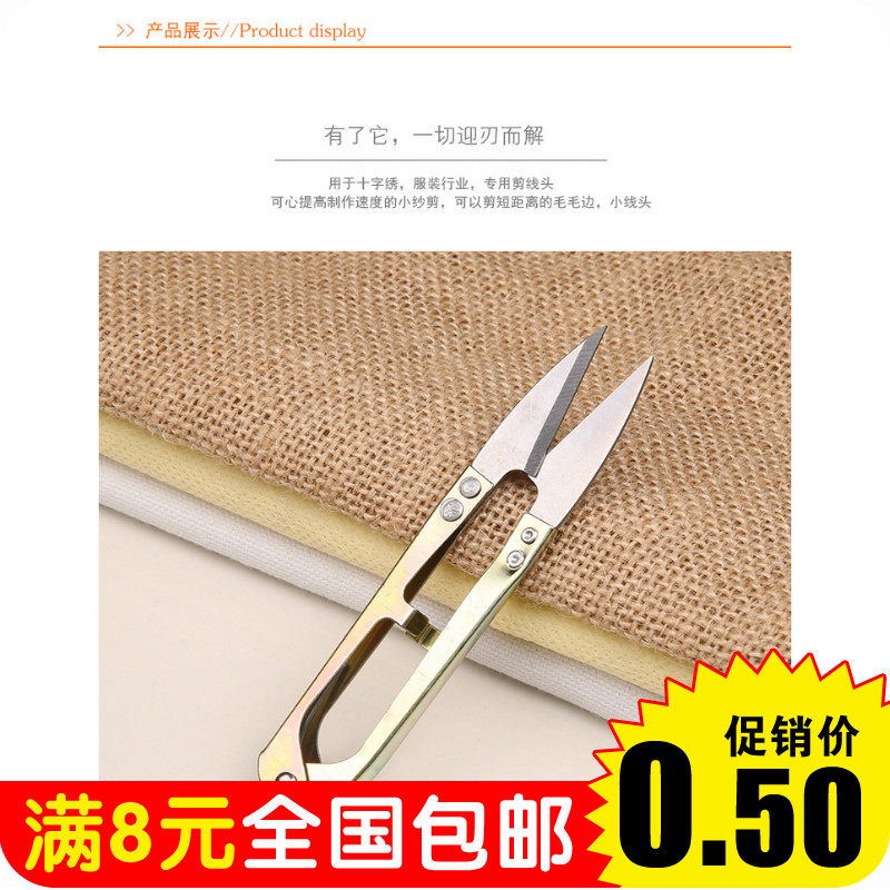 修线剪刀纱线剪刀 十字绣专用工具u形纱剪 线头剪家用弹簧小剪刀