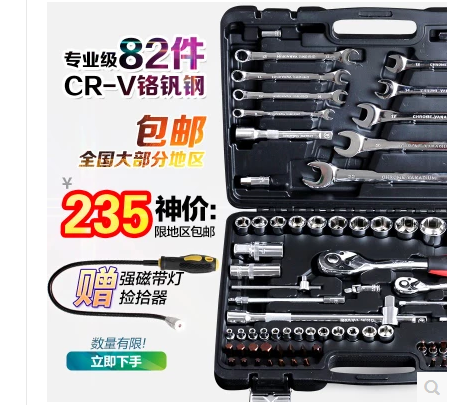 53/82件套汽修工具套裝長套筒棘輪快速扳手批頭汽車五金組合在類目 五金/工具, 手動工具, 工具組合套裝, 組合套裝中 - 來自Buy2taobao.com提供專業的淘寶代購服務