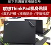 联想thinkpadx240x230s原机，色黑色外壳膜，笔记本贴膜屏幕键盘膜