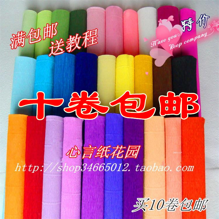 加厚硬皱纹纸diy纸花材料卷边纸伸缩纸包装纸手工手揉纸满促销在类目 鲜花速递/花卉仿真/绿植园艺, DIY仿真花材料, 制作材料(新), 皱纹纸中 - 来自Buy2taobao.com提供专业的淘宝代购服务