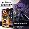 灵blade&soul苹果6s手机，壳动漫iphone6splus5c4s保护套定制