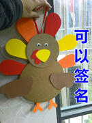 幼儿园区域玩具材料 新年装饰教室布置 海绵纸手工贴画 火鸡diy