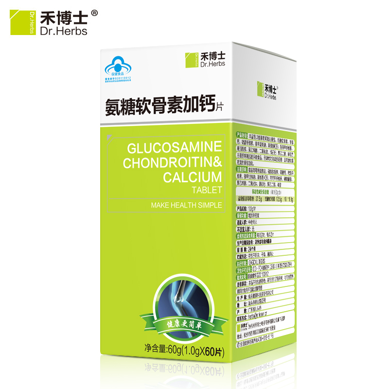 買3送1】禾博士氨糖軟骨素加鈣片中老年關節碳酸鈣硫酸氨基葡萄糖在類目 保健食品/膳食營養補充食品, 保健食品中 - 來自Buy2taobao.com提供專業的淘寶代購服務