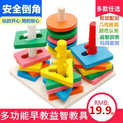 木質立體拼圖幾何形狀嬰幼兒童益智力積木女寶寶玩具1-2-3-6周歲在類目 玩具/童車/益智/積木/模型, 串珠/拼圖/配對/拆裝/敲打玩具, 拼圖/拼板中 - 來自Buy2taobao.com提供專業的淘寶代購服務