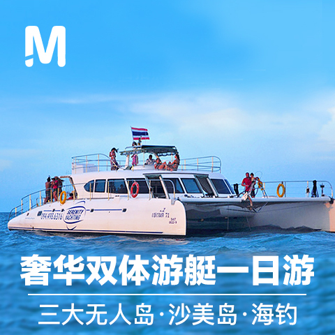 Thailand one-day tour Unmanned Isles Takeshima Lindau Monkey Island Chinese Guide Coral island Half a dayin the Holiday Line/Visas send off/Travel services , Visit/Tuanyou , Overseas local fun category - from Buy2taobao.com to provide professional Taobao agent buy service