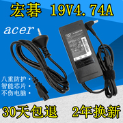 ACER宏基19V4.74A笔记本电脑电池电源适配器4741g 4750g充电器90W