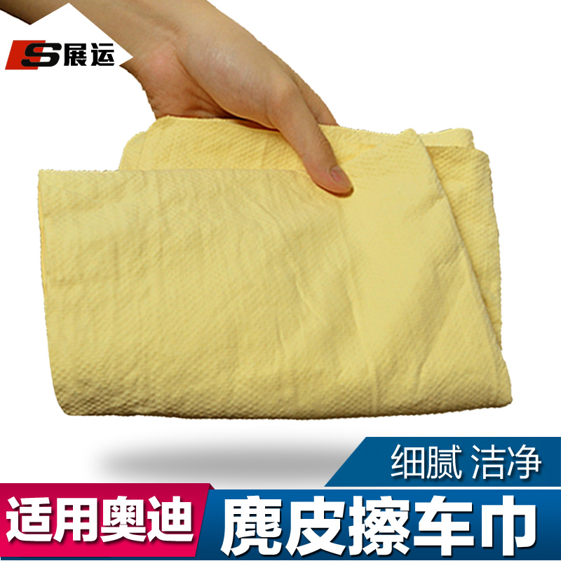 Apply to Car wash supplies Cleaning products Synthesis Chamois towel Strong water absorbent towel Car Wash/Cleaning Towelin the Car/Articles/Fitting/Refit , Car cleaning supplies/Cleaning Tools , Cleaning towel category - from Buy2taobao.com to provide professional Taobao agent buy service
