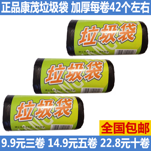 康茂垃圾袋大卷加厚常规塑料袋点断式垃圾袋50*60黑色100G/卷包邮在类目 家庭/个人清洁工具, 家务/地板清洁用具, 垃圾袋中 - 来自Buy2taobao.com提供专业的淘宝代购服务