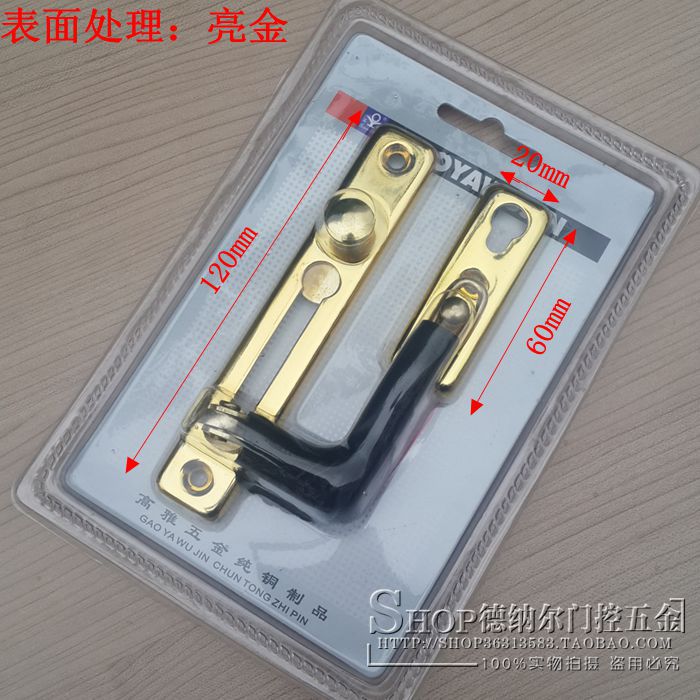 高雅AK275 亮金防盗链/防盗扣安全链安全扣在类目 基础建材, 家用五金, 门用配件, 安全链/扣中 - 来自Buy2taobao.com提供专业的淘宝代购服务