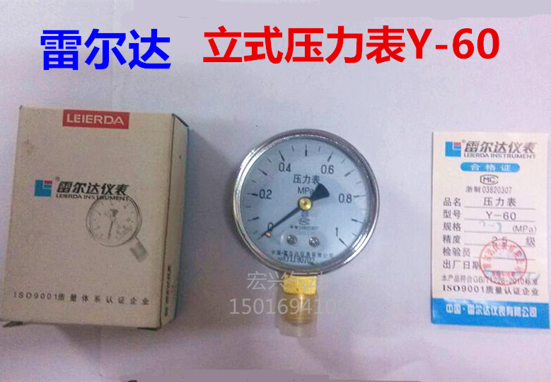 雷尔达仪表普通压力表Y60径向立式1/1.6/4/25/60MPA表径60螺纹M14|msdalam kategori perkakasan/alat, instrumen, tolok tekanan - dari Buy2taobao.com untuk memberikan perkhidmatan ejen Taobao profesional membeli