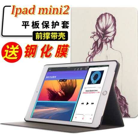 ipmini2保护套