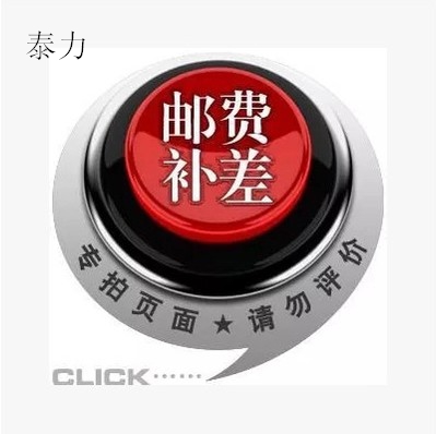 補差價在類目 五金/工具, 液壓/起重工具, 起重工具, 其他起重工具中 - 來自Buy2taobao.com提供專業的淘寶代購服務