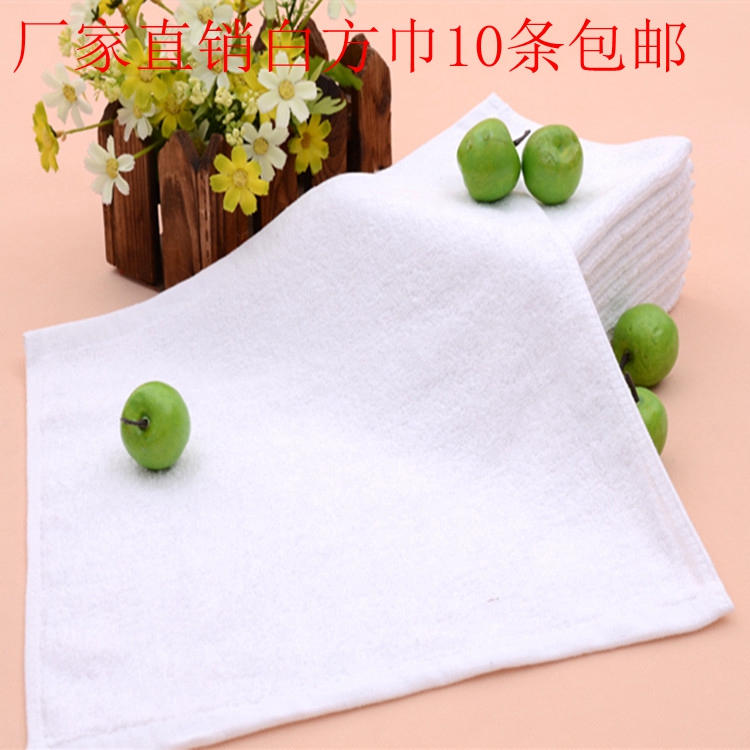 白色小方巾全棉小毛巾酒店餐厅擦手抹布 宾馆KTV白方巾厂家直批在类目 居家日用, 毛巾/浴巾/浴袍, 浴巾毛巾方巾套装/三件套中 - 来自Buy2taobao.com提供专业的淘宝代购服务