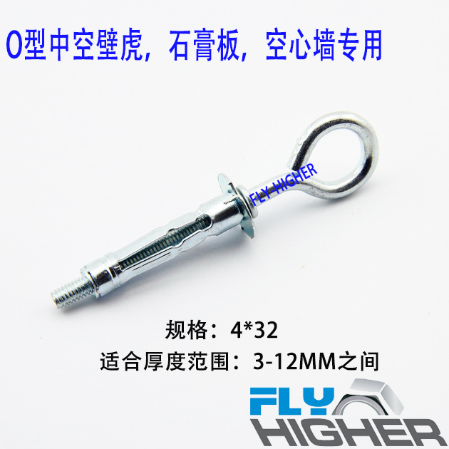FLY-HIGHER O型(羊眼) 中空 石膏板壁虎 膨胀螺丝 4x32 100个/盒|ruв категории оборудование/инструменты, лента, расширение категории, расширение винт - от Buy2taobao.com для оказания профессиональной услуги покупки агента Taobao