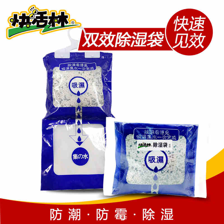 Foxwoods indoor dehumidification wardrobe dehumidification In addition to taste clothes Moisture-proof Antifungal Double effect dehumidification Moisture-proof bags Moistureproof agentin the Home Daily , Home health supplies , Charcoal bag/Charcoal Box/Activated Carbon category - from Buy2taobao.com to provide professional Taobao agent buy service