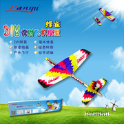 儿童玩具飞机模型 蜂雀 DIY手动拼装益智 橡筋动力弹射飞行航模