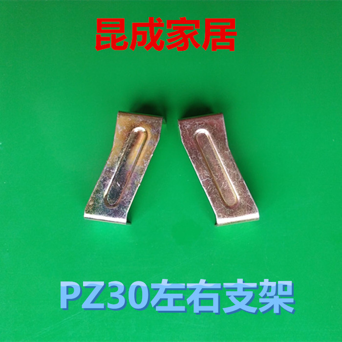 通用 PZ30配電箱左右支架,導軌支架,配電箱裏面的左右支架在類目 電子/電工, 其它中 - 來自Buy2taobao.com提供專業的淘寶代購服務